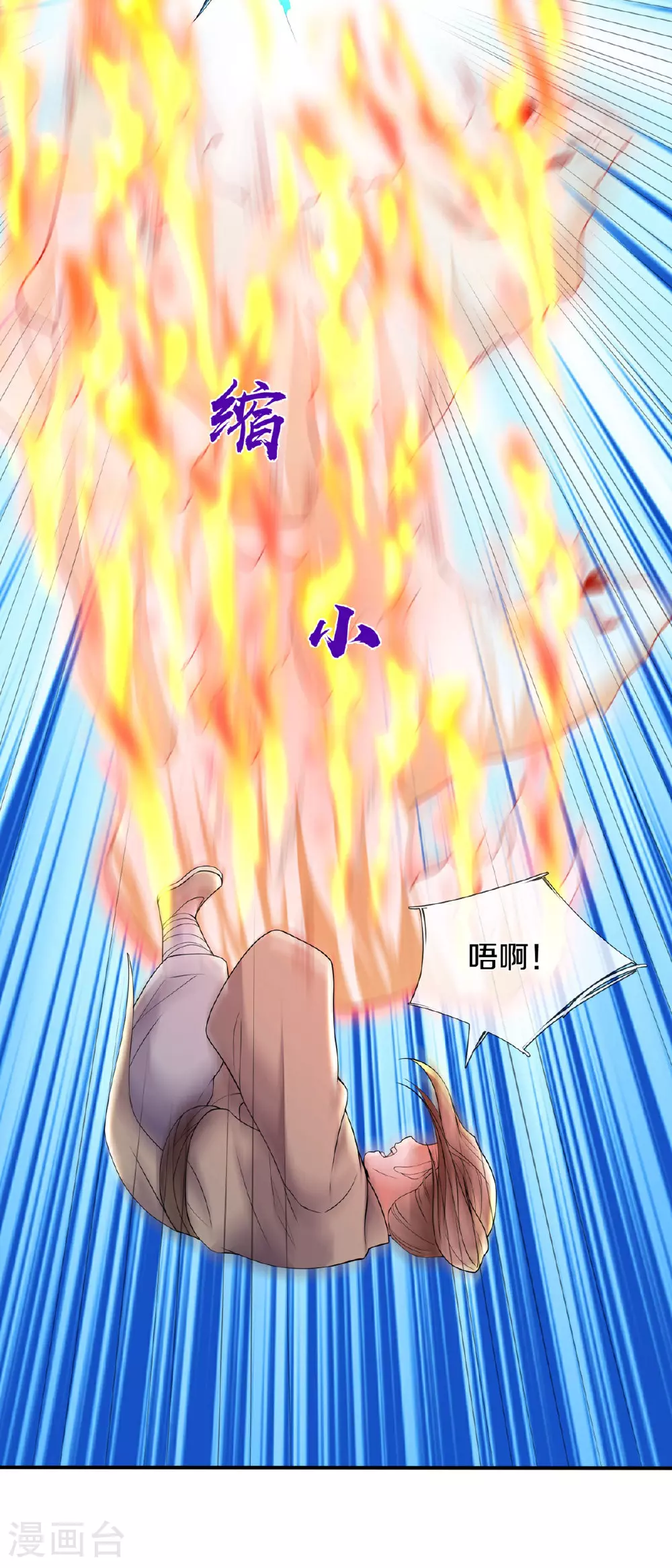 第615话 深陷阵法，洗涤灵魂 第14页