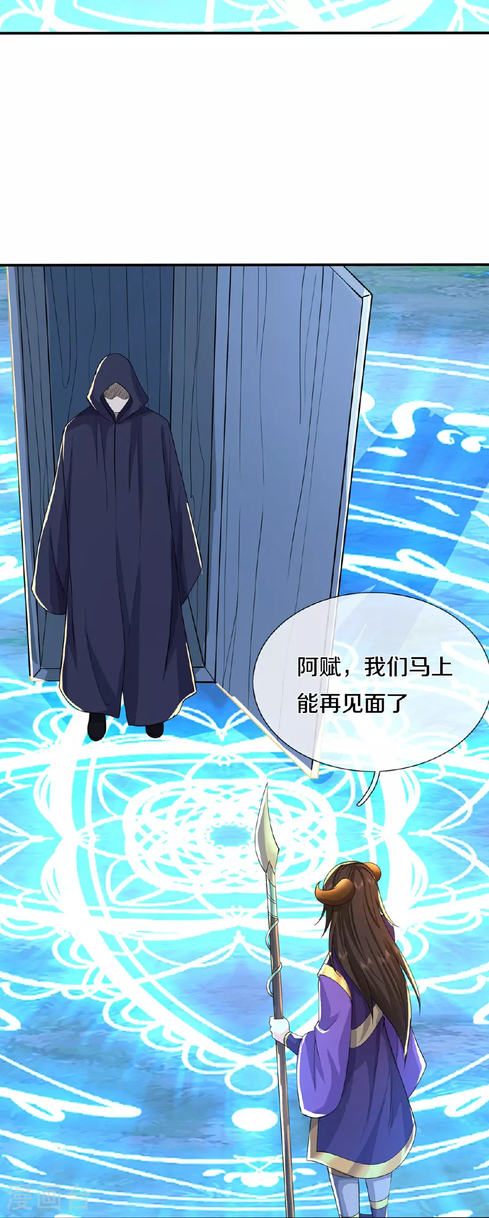 第615话 深陷阵法，洗涤灵魂 第22页