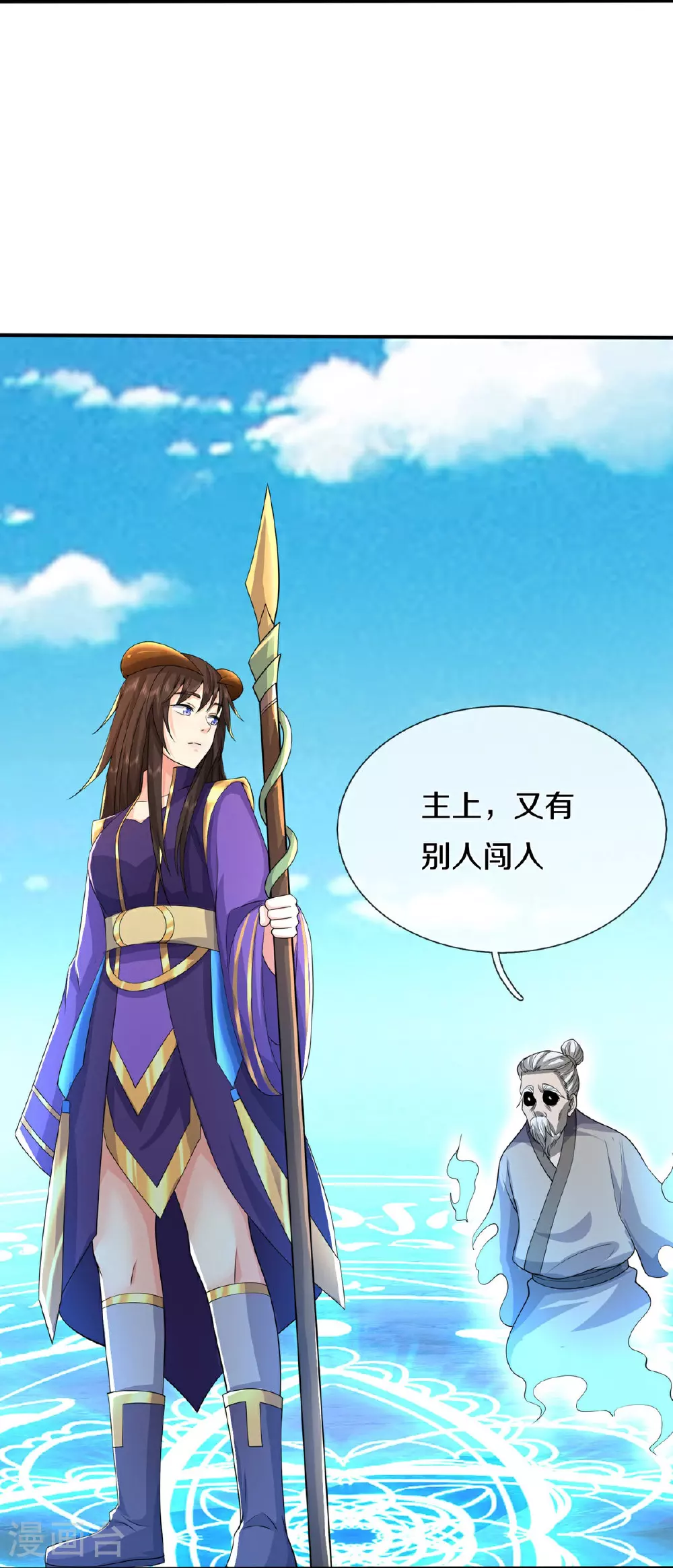 第615话 深陷阵法，洗涤灵魂 第23页