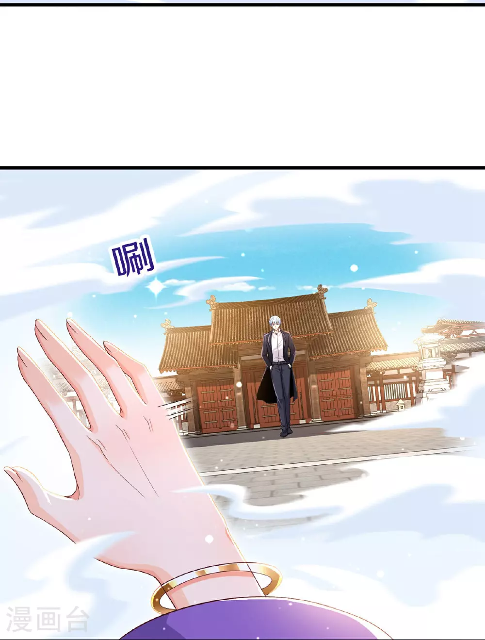 第615话 深陷阵法，洗涤灵魂 第25页