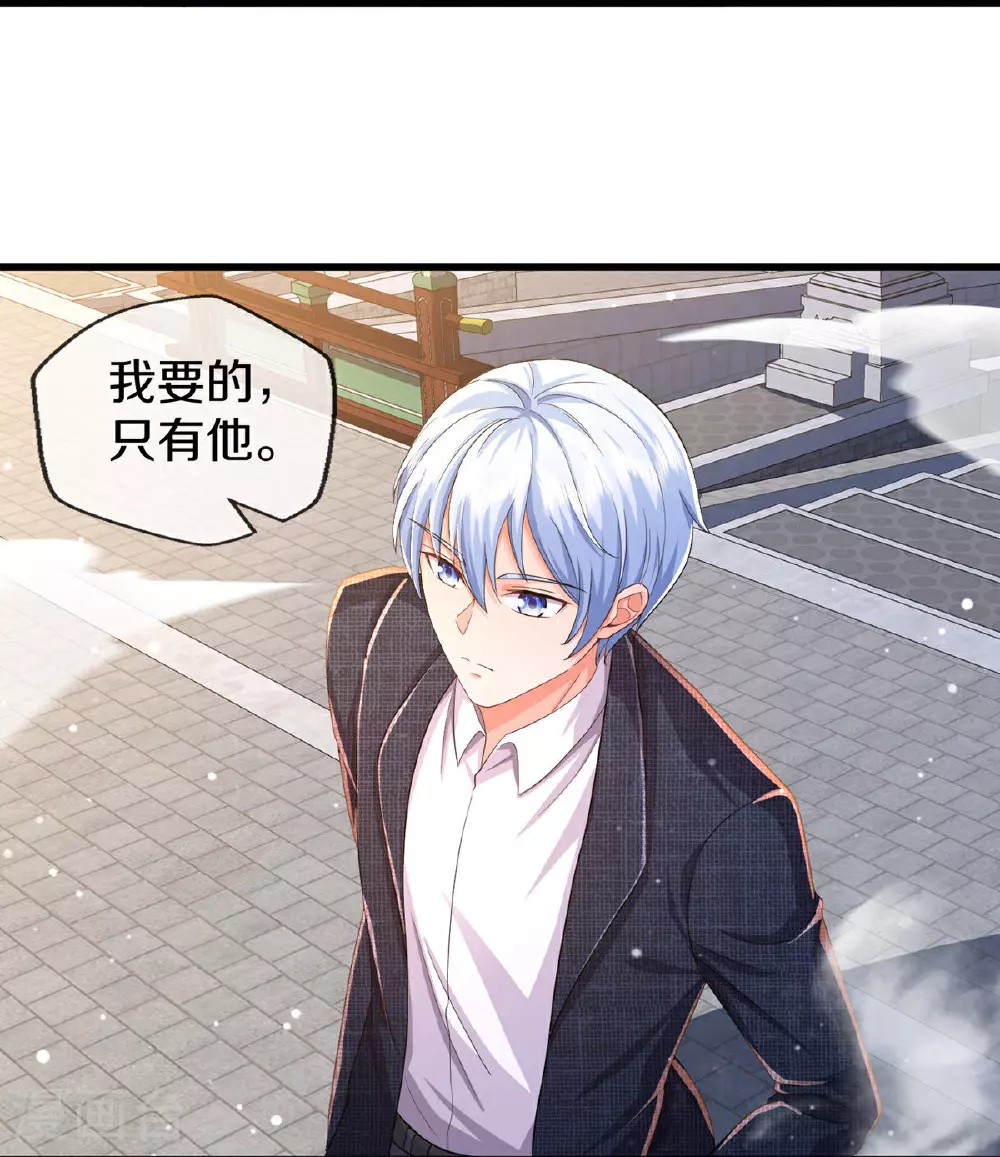 第615话 深陷阵法，洗涤灵魂 第27页