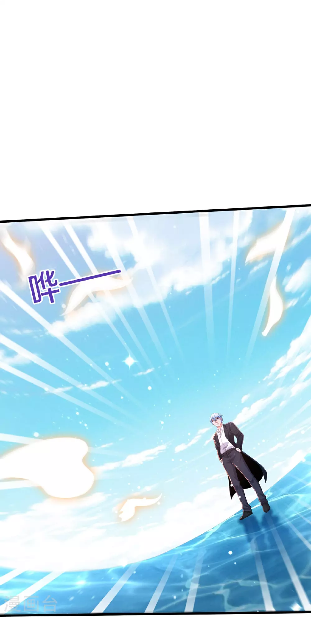 第615话 深陷阵法，洗涤灵魂 第30页