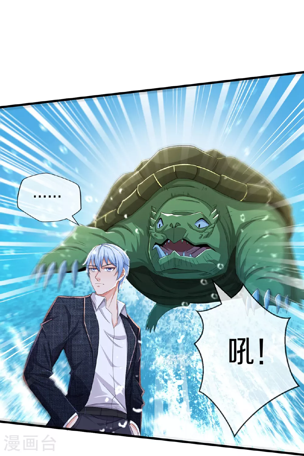 第615话 深陷阵法，洗涤灵魂 第32页