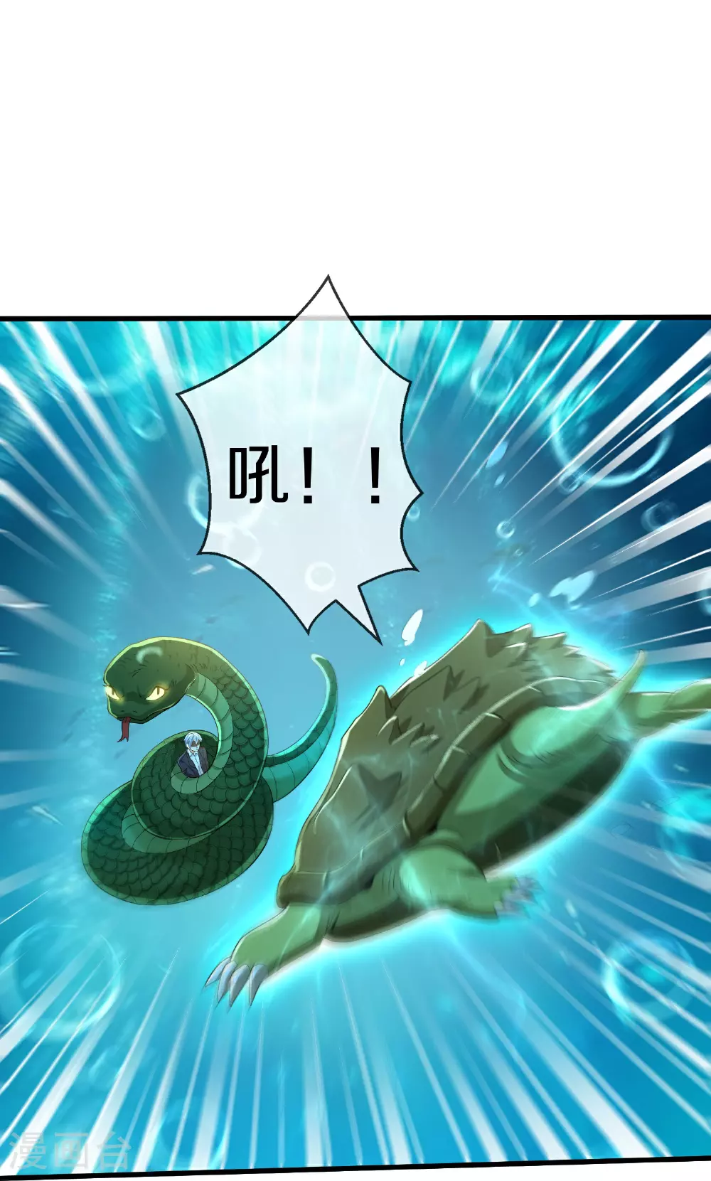 第616话 阵法铸魂，长发小凡 第9页
