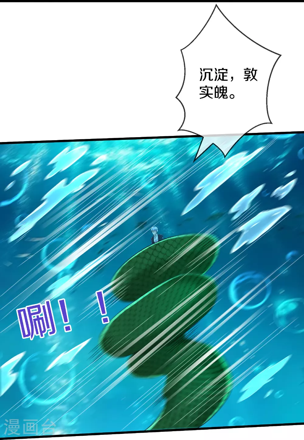 第616话 阵法铸魂，长发小凡 第12页