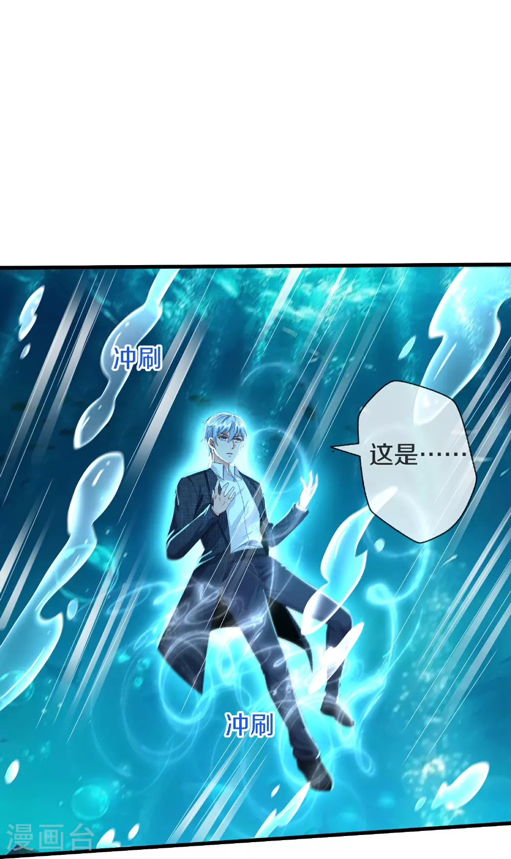 第616话 阵法铸魂，长发小凡 第13页