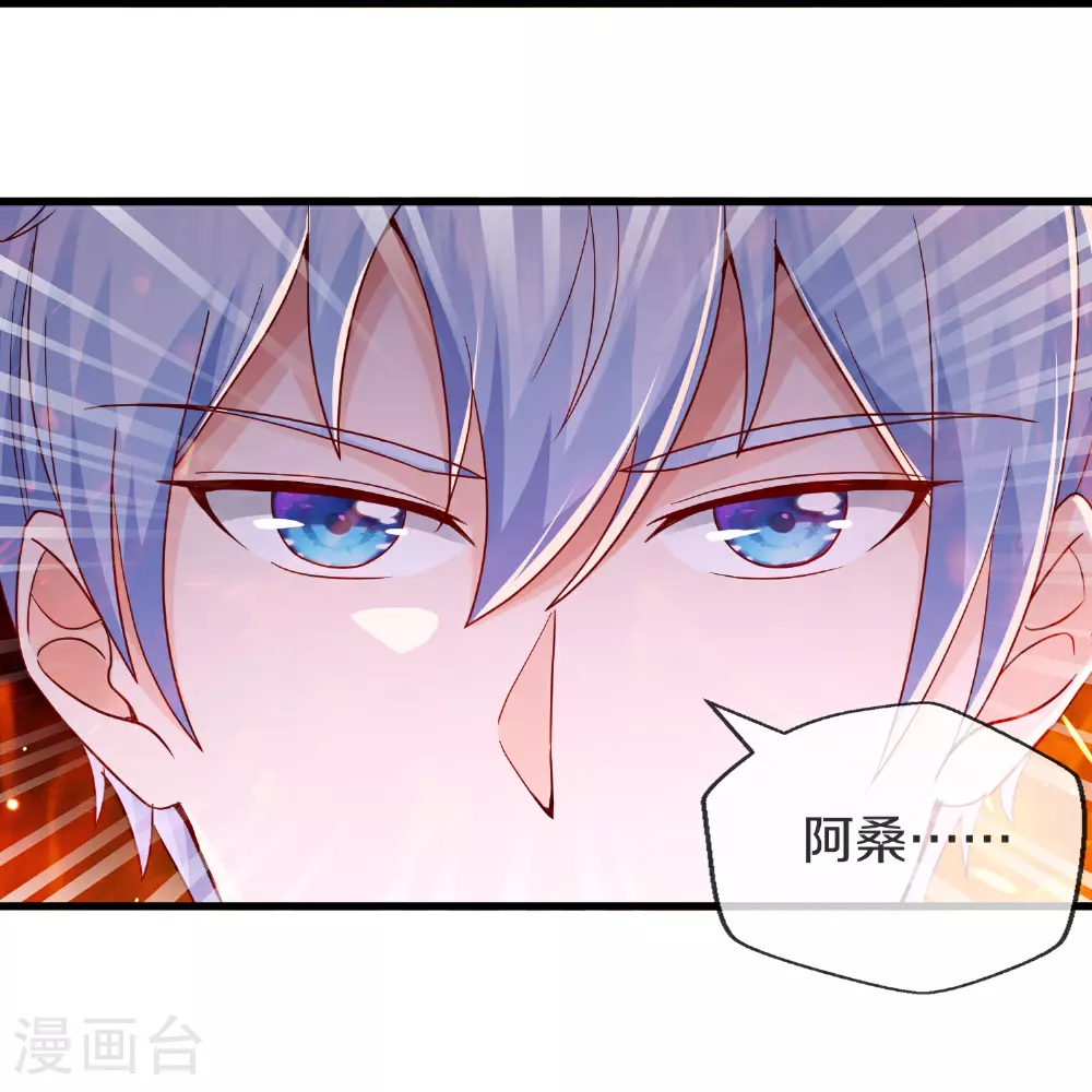 第616话 阵法铸魂，长发小凡 第23页