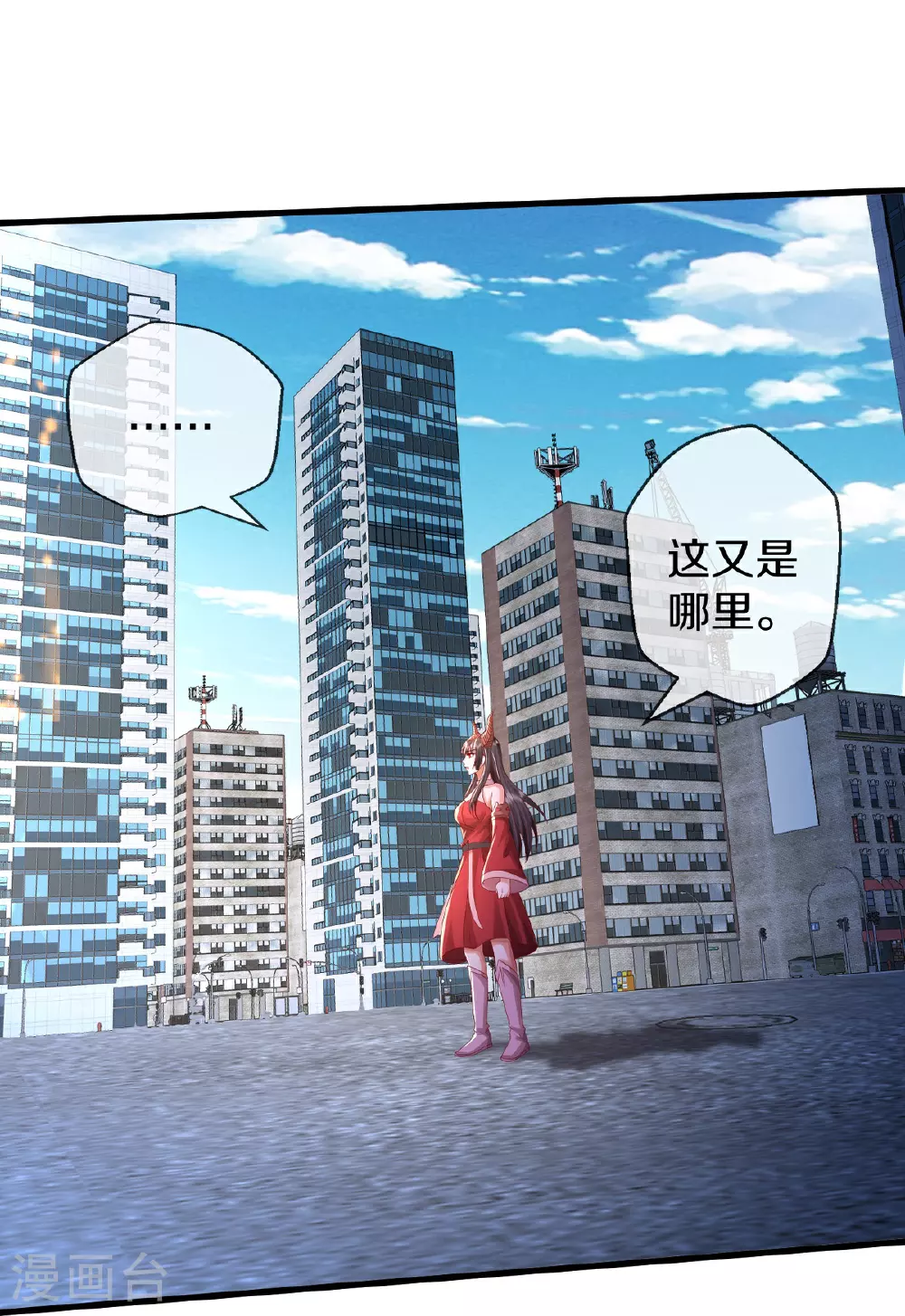 第617话 相似阵法，天鬼族长 第11页