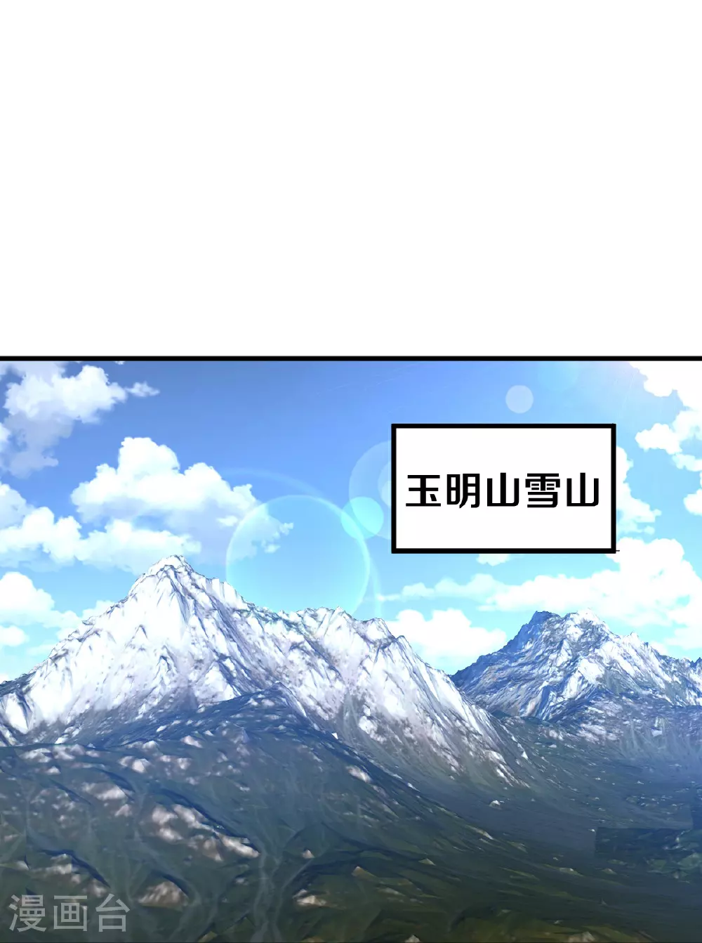 第617话 相似阵法，天鬼族长 第15页