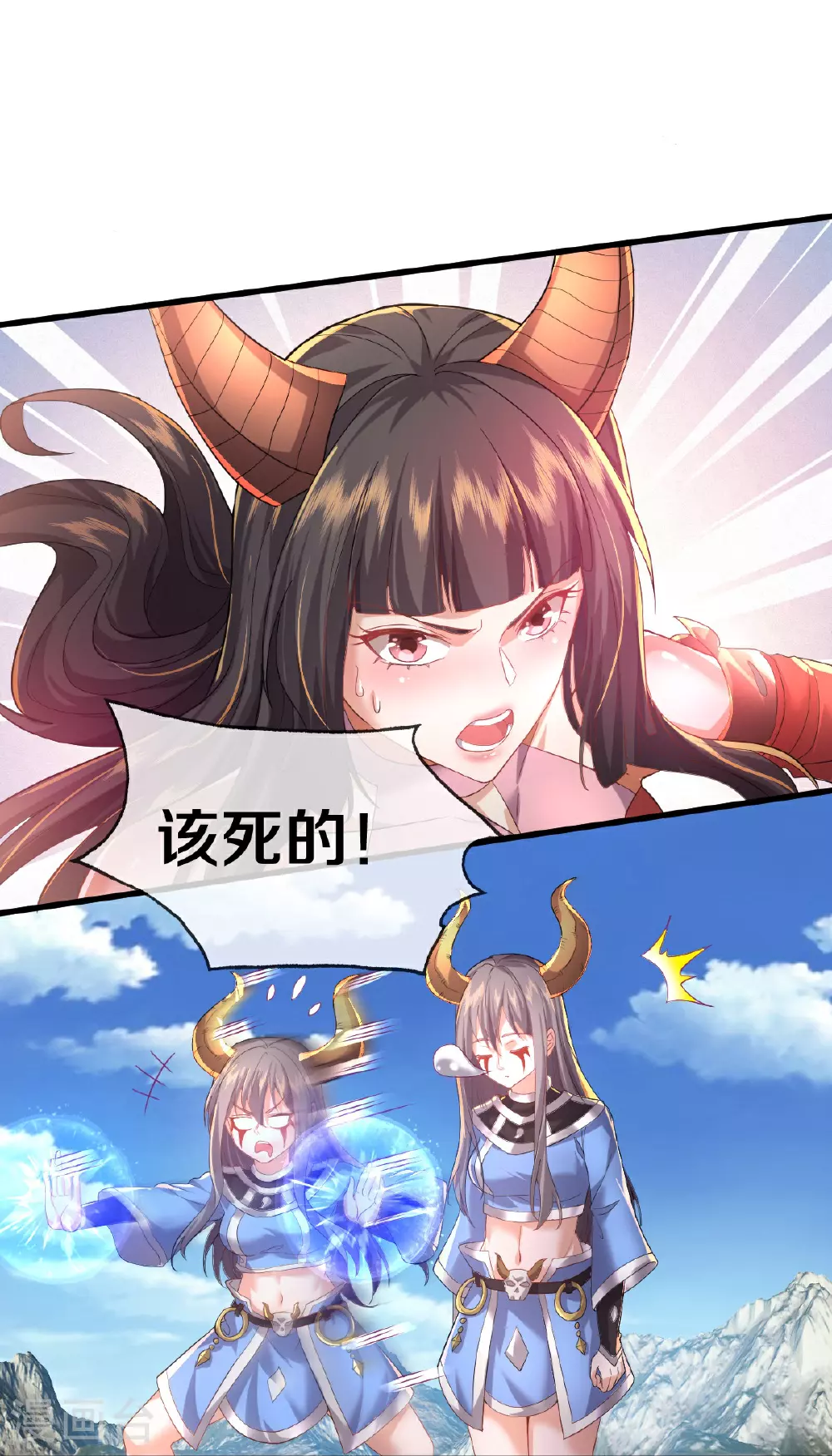 第617话 相似阵法，天鬼族长 第17页