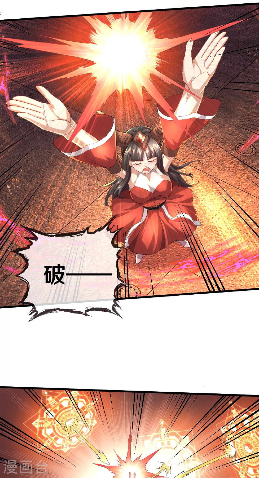第617话 相似阵法，天鬼族长 第25页