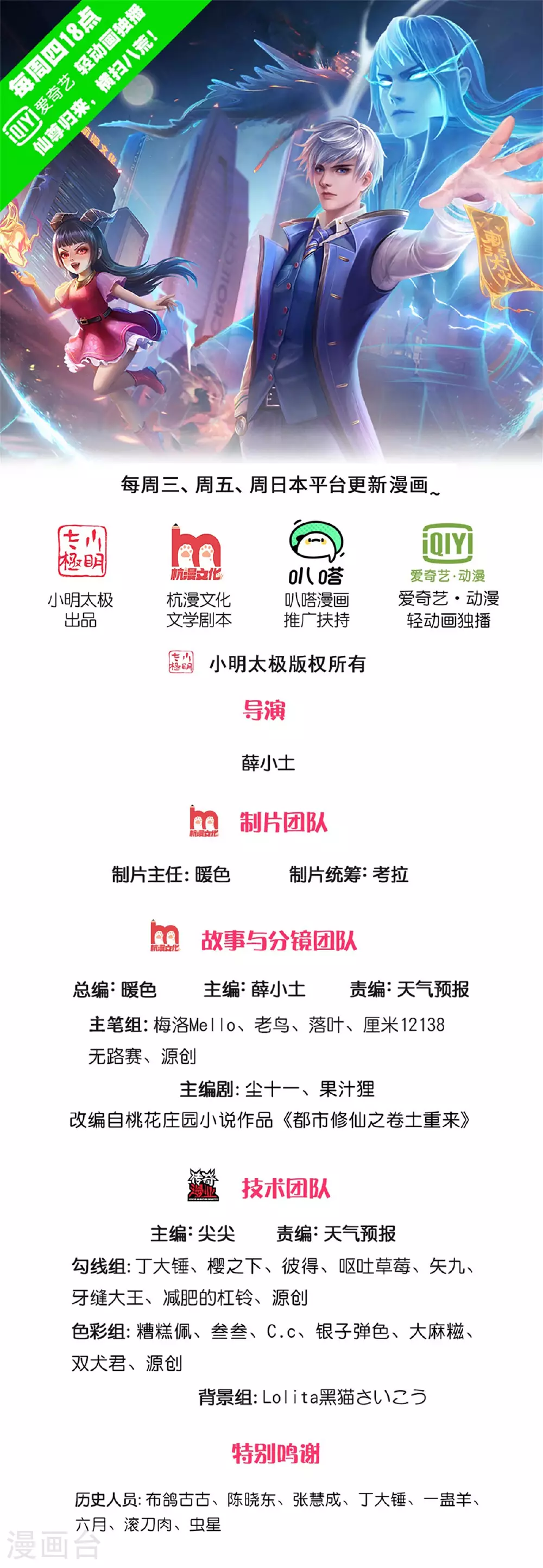 第618话 鬼族往事，青辂被围 第1页