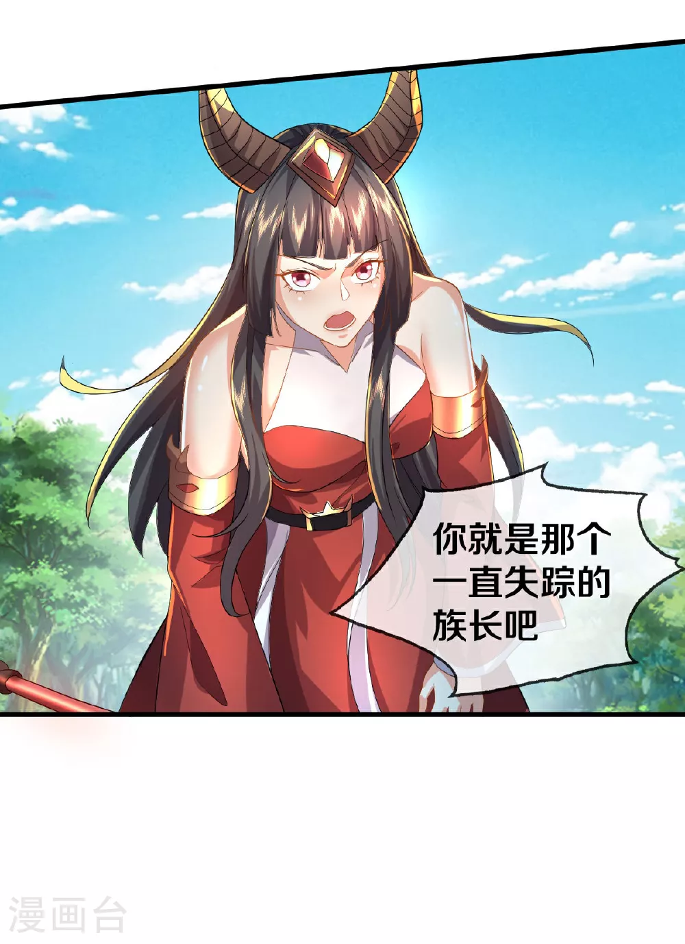 第618话 鬼族往事，青辂被围 第8页