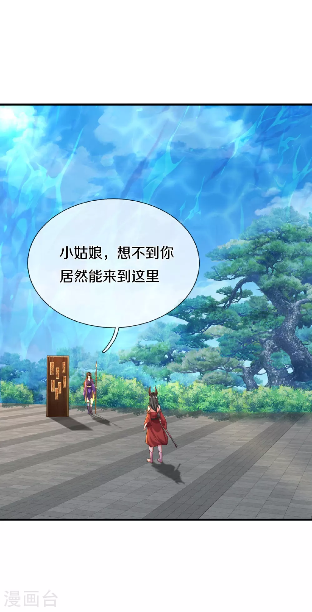 第618话 鬼族往事，青辂被围 第9页