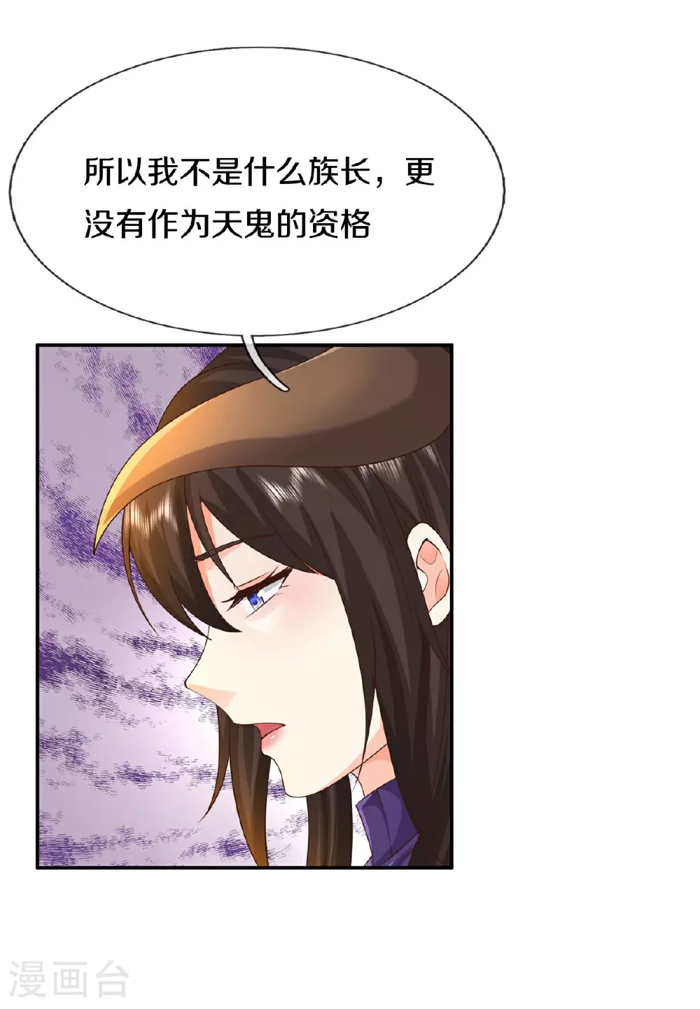 第618话 鬼族往事，青辂被围 第11页