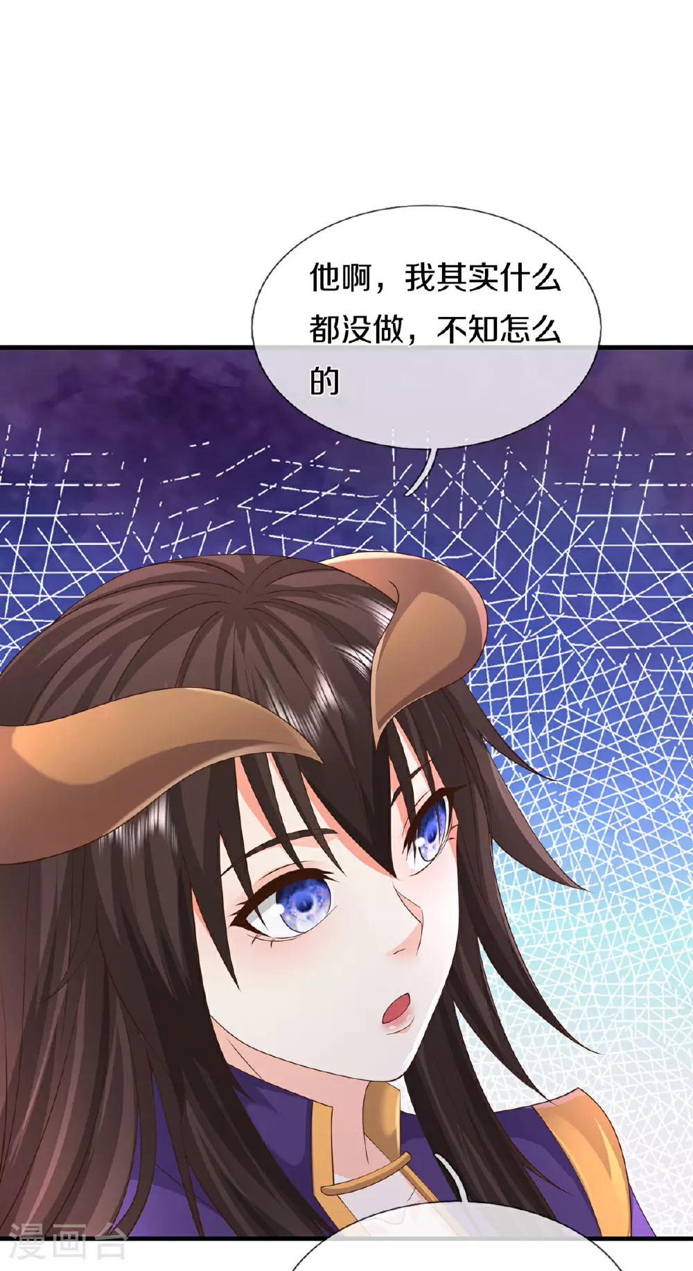 第618话 鬼族往事，青辂被围 第18页
