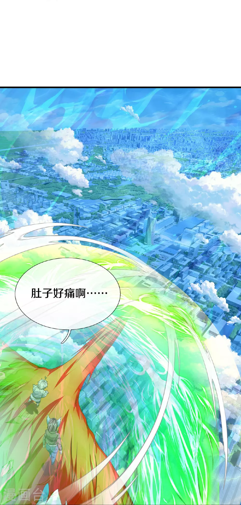 第618话 鬼族往事，青辂被围 第20页
