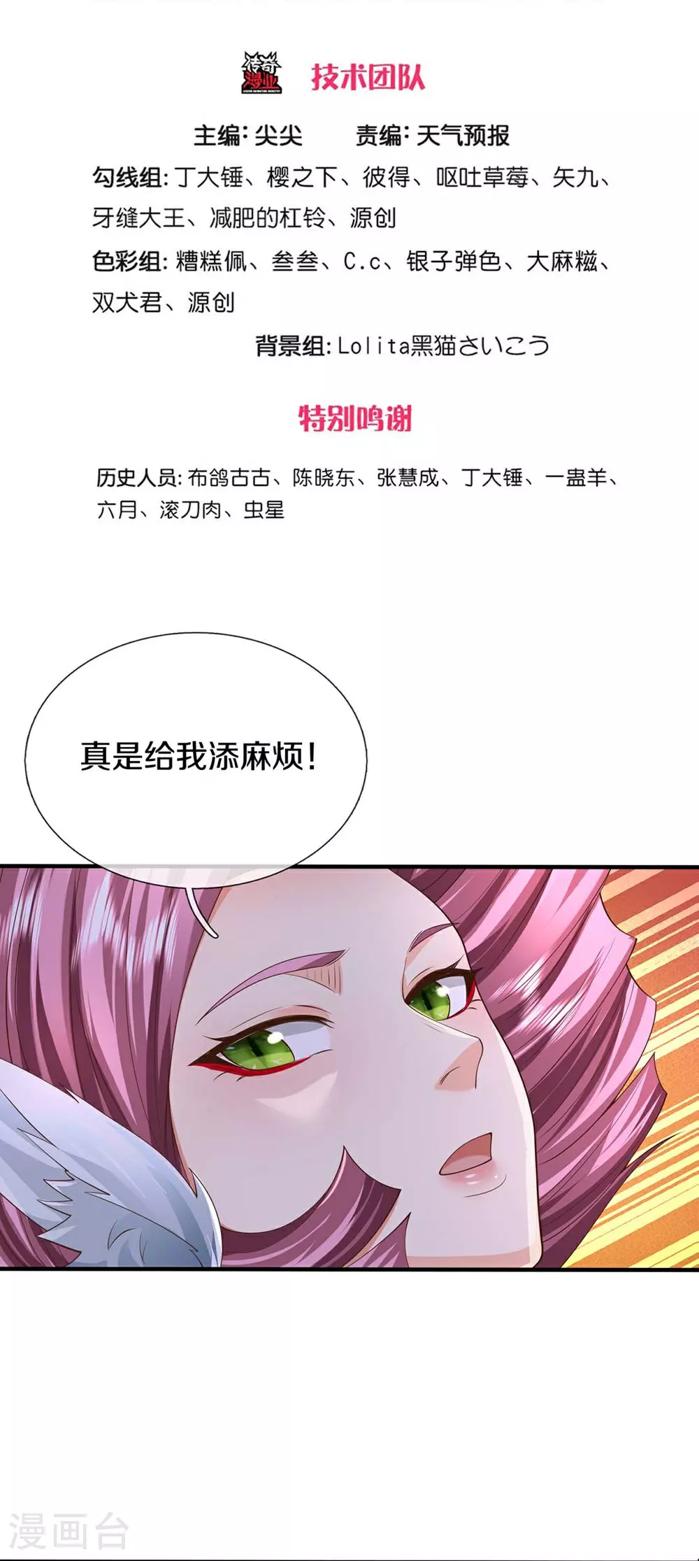 第619话 侵蚀神志，制造阴兵 第3页