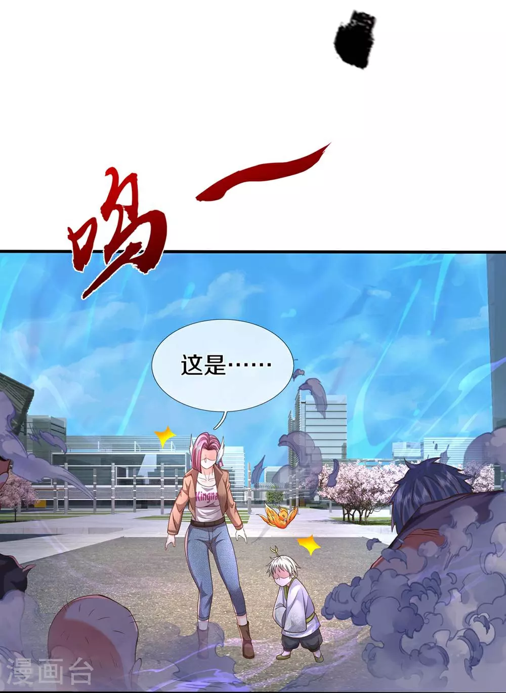 第619话 侵蚀神志，制造阴兵 第5页