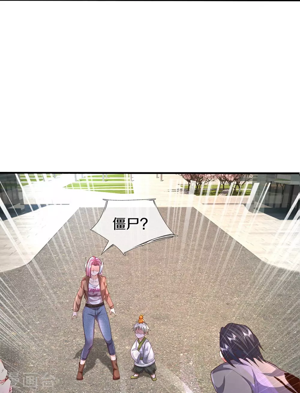 第619话 侵蚀神志，制造阴兵 第6页