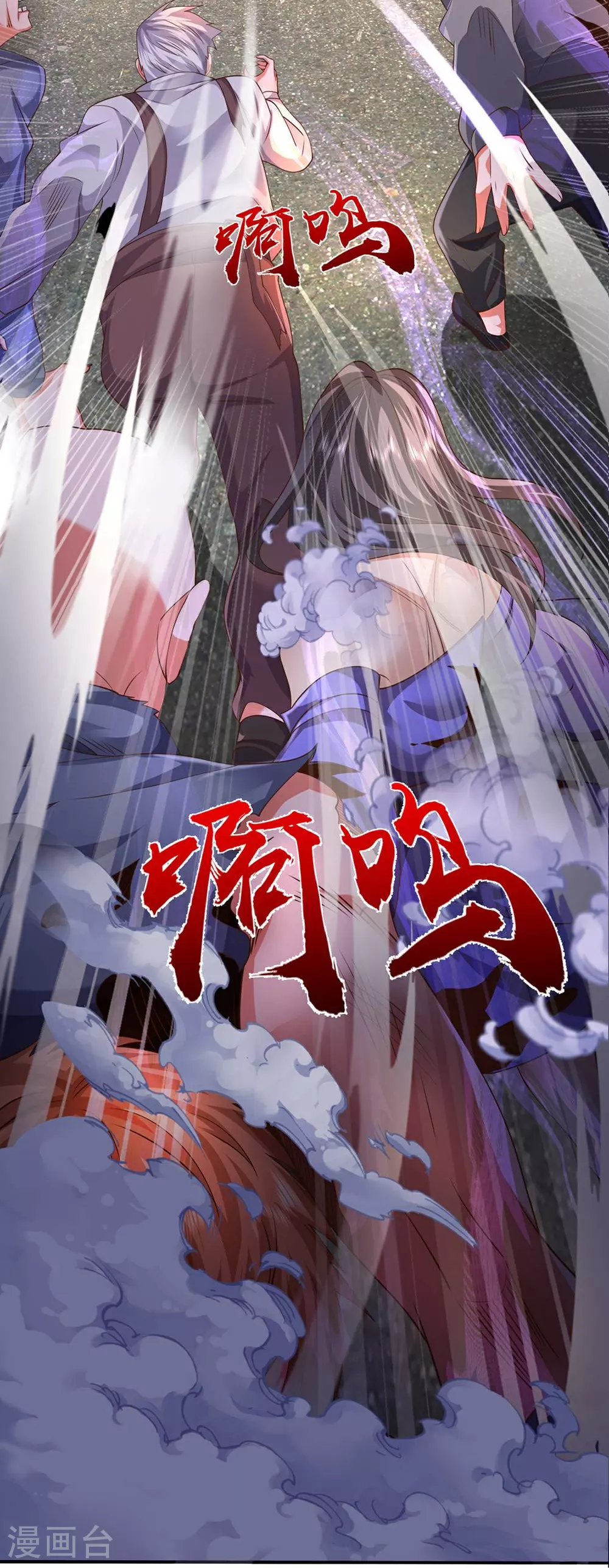 第619话 侵蚀神志，制造阴兵 第7页