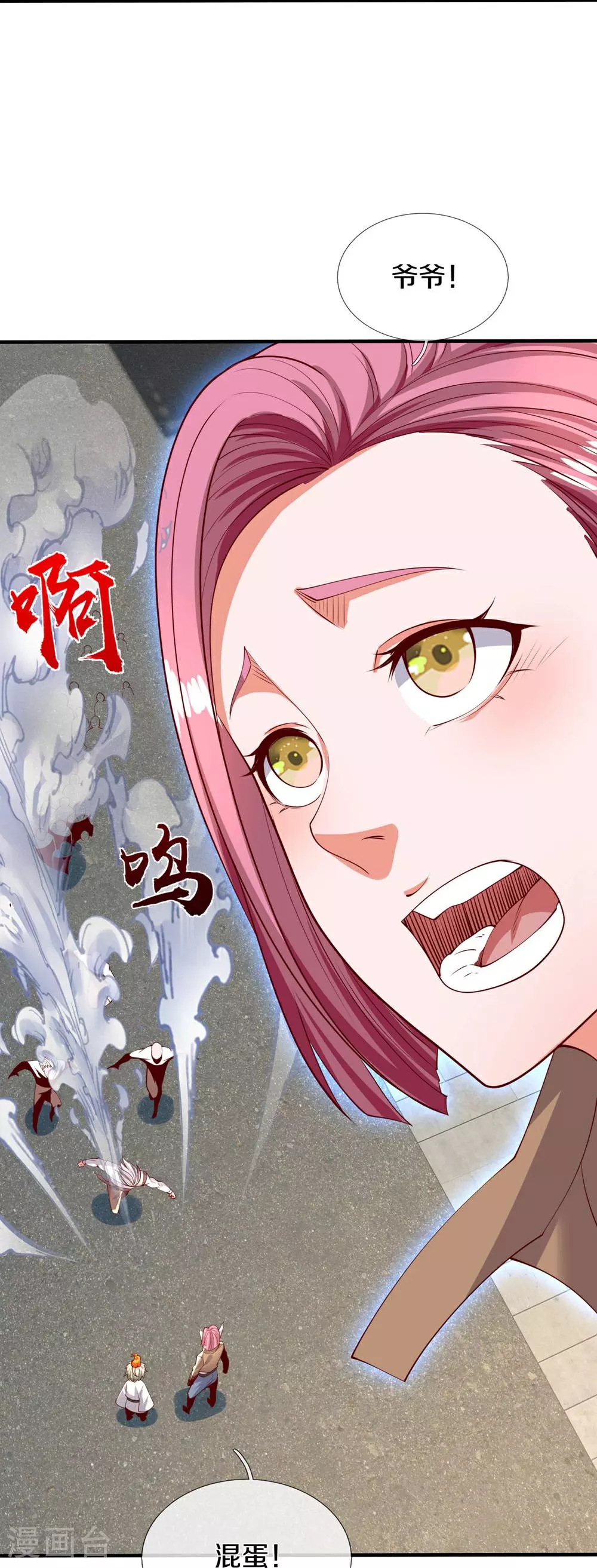 第619话 侵蚀神志，制造阴兵 第10页