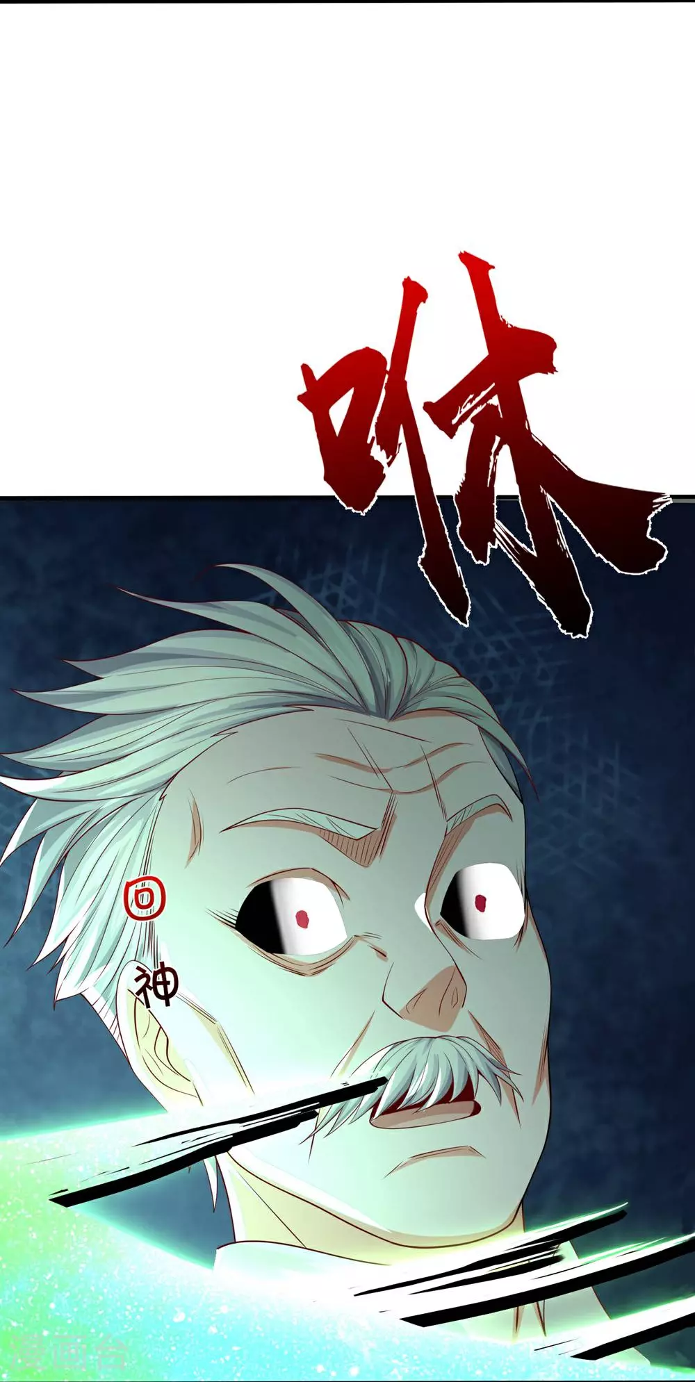 第619话 侵蚀神志，制造阴兵 第14页