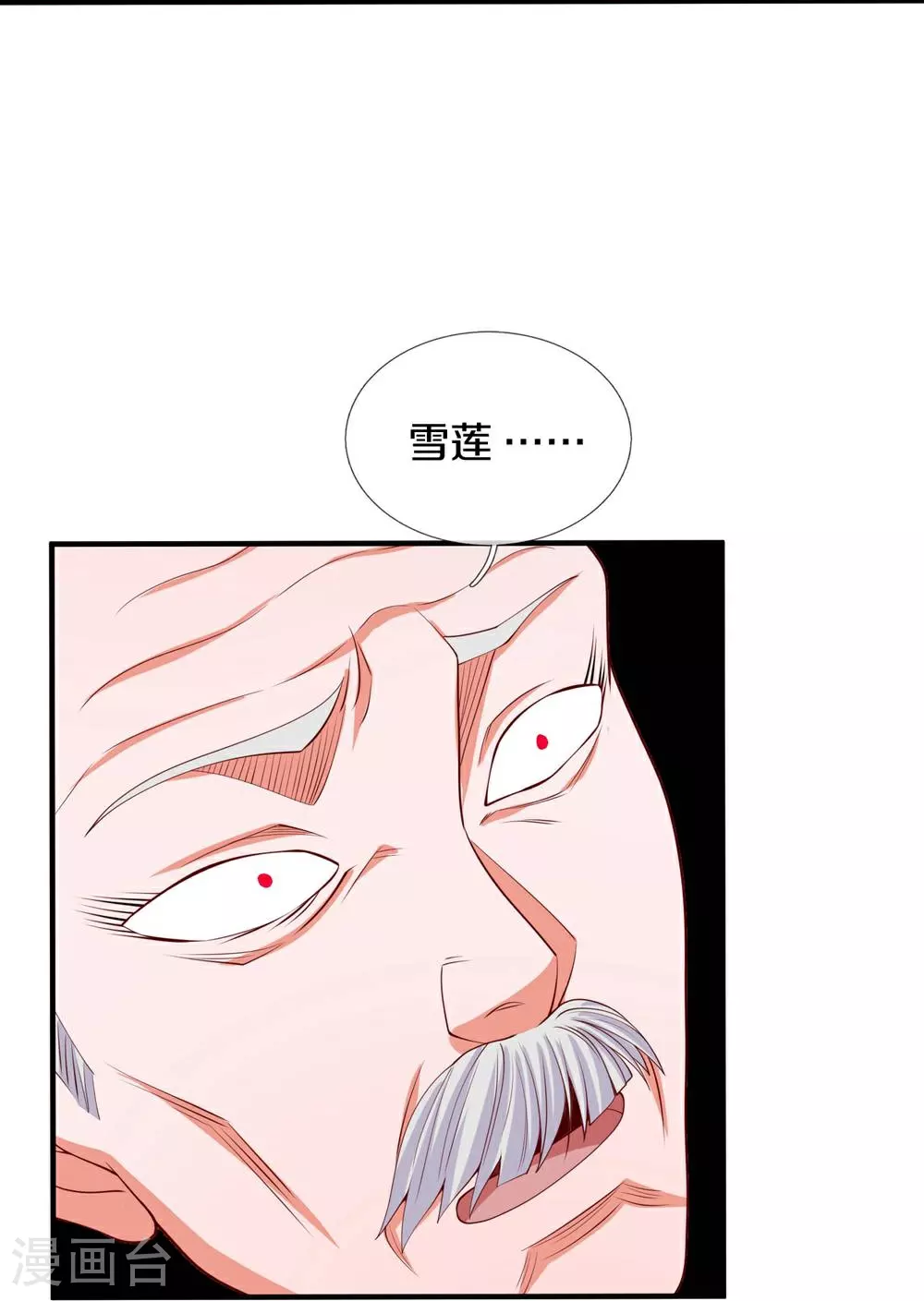 第619话 侵蚀神志，制造阴兵 第15页