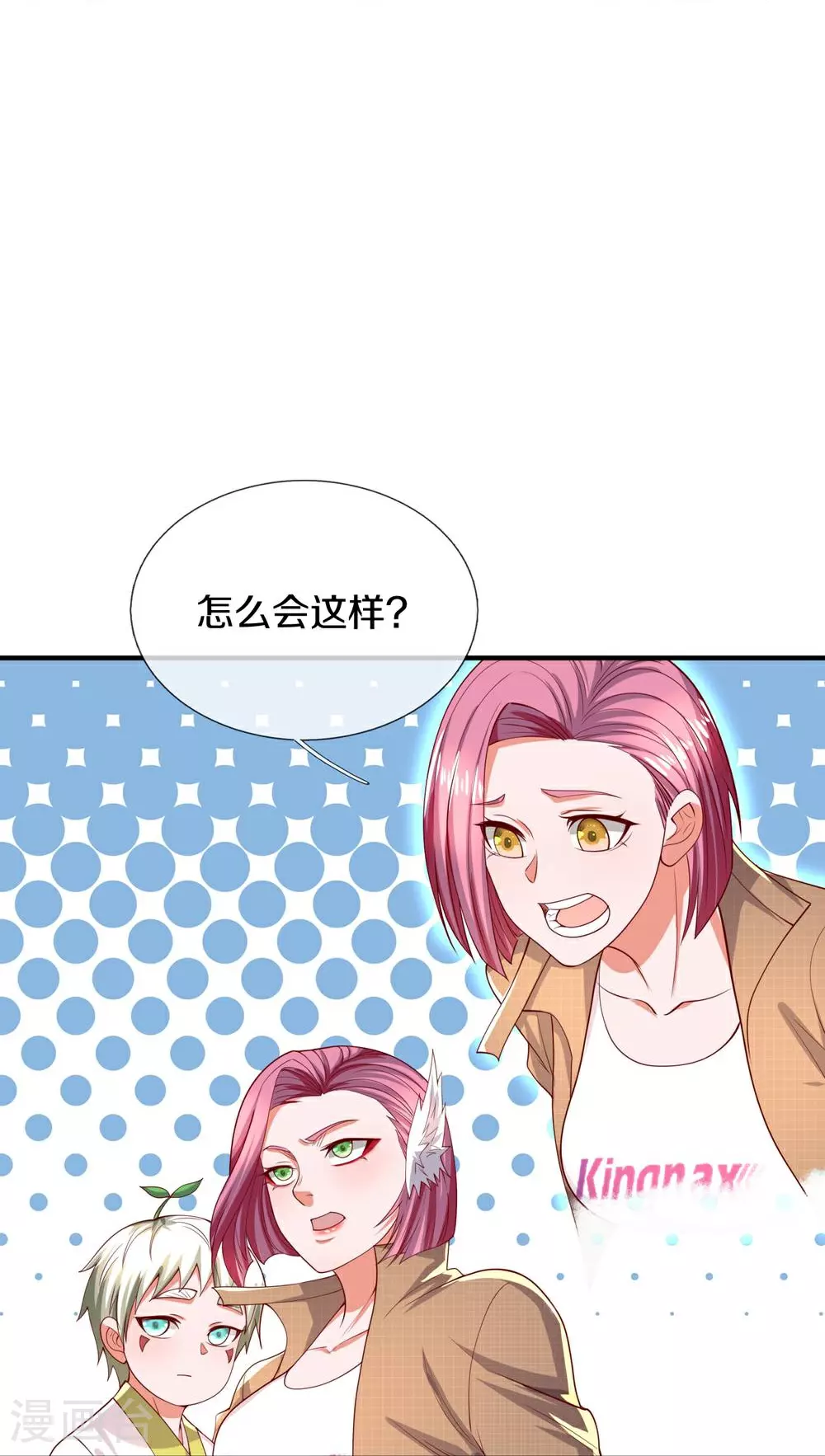 第619话 侵蚀神志，制造阴兵 第17页