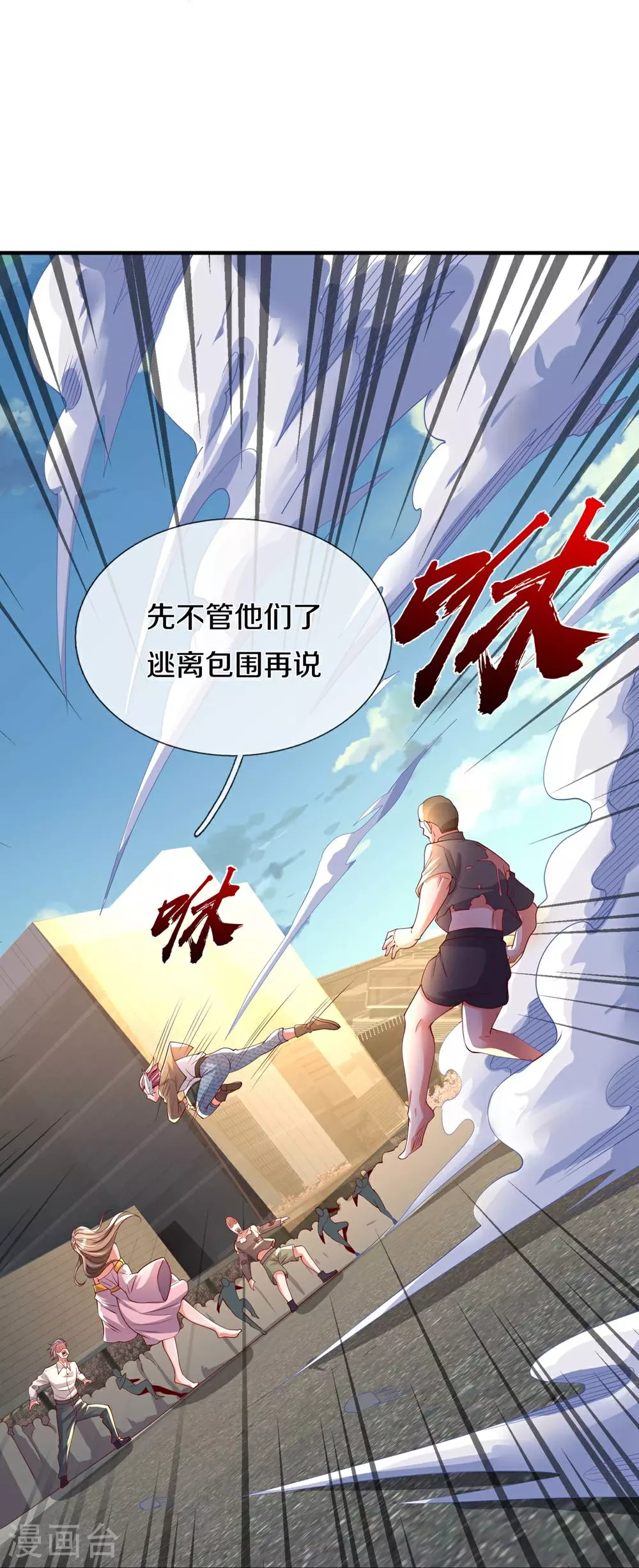 第619话 侵蚀神志，制造阴兵 第20页