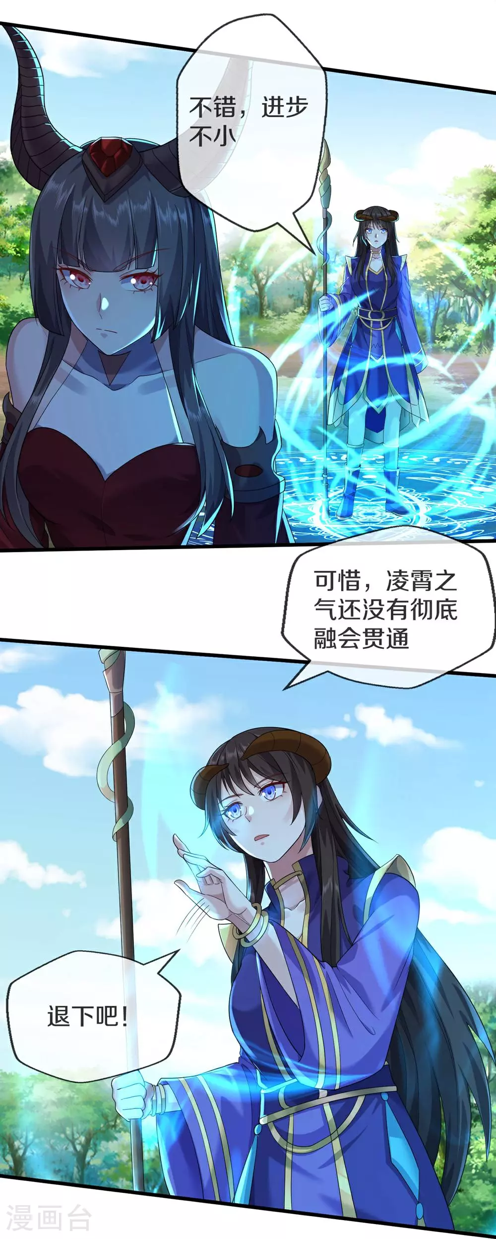 第619话 侵蚀神志，制造阴兵 第24页