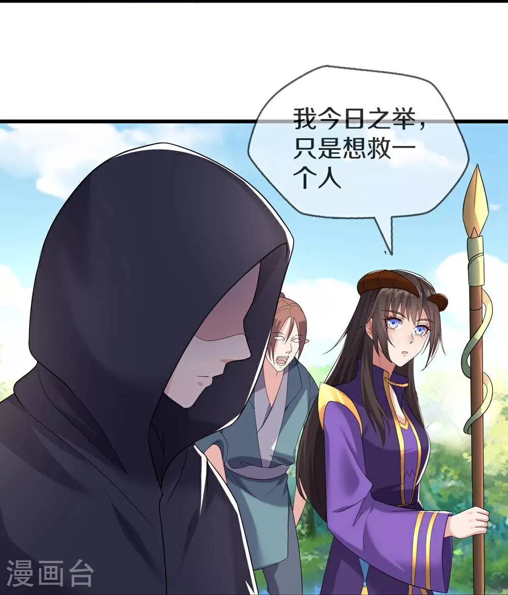 第619话 侵蚀神志，制造阴兵 第27页