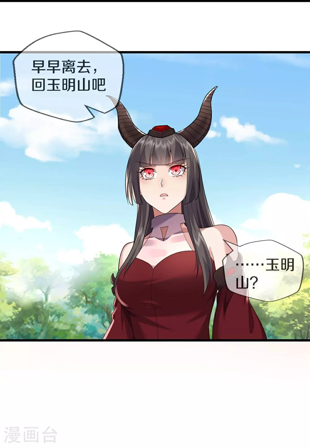 第619话 侵蚀神志，制造阴兵 第29页