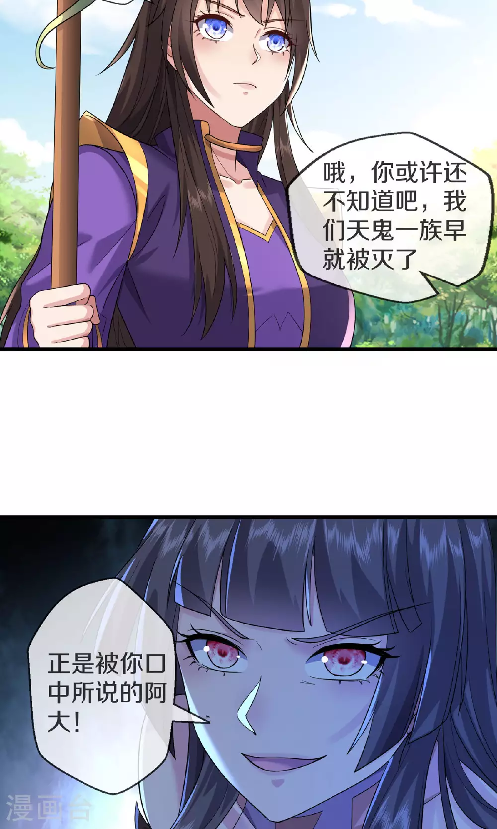 第620话 焚天炼狱，焚化众生 第3页