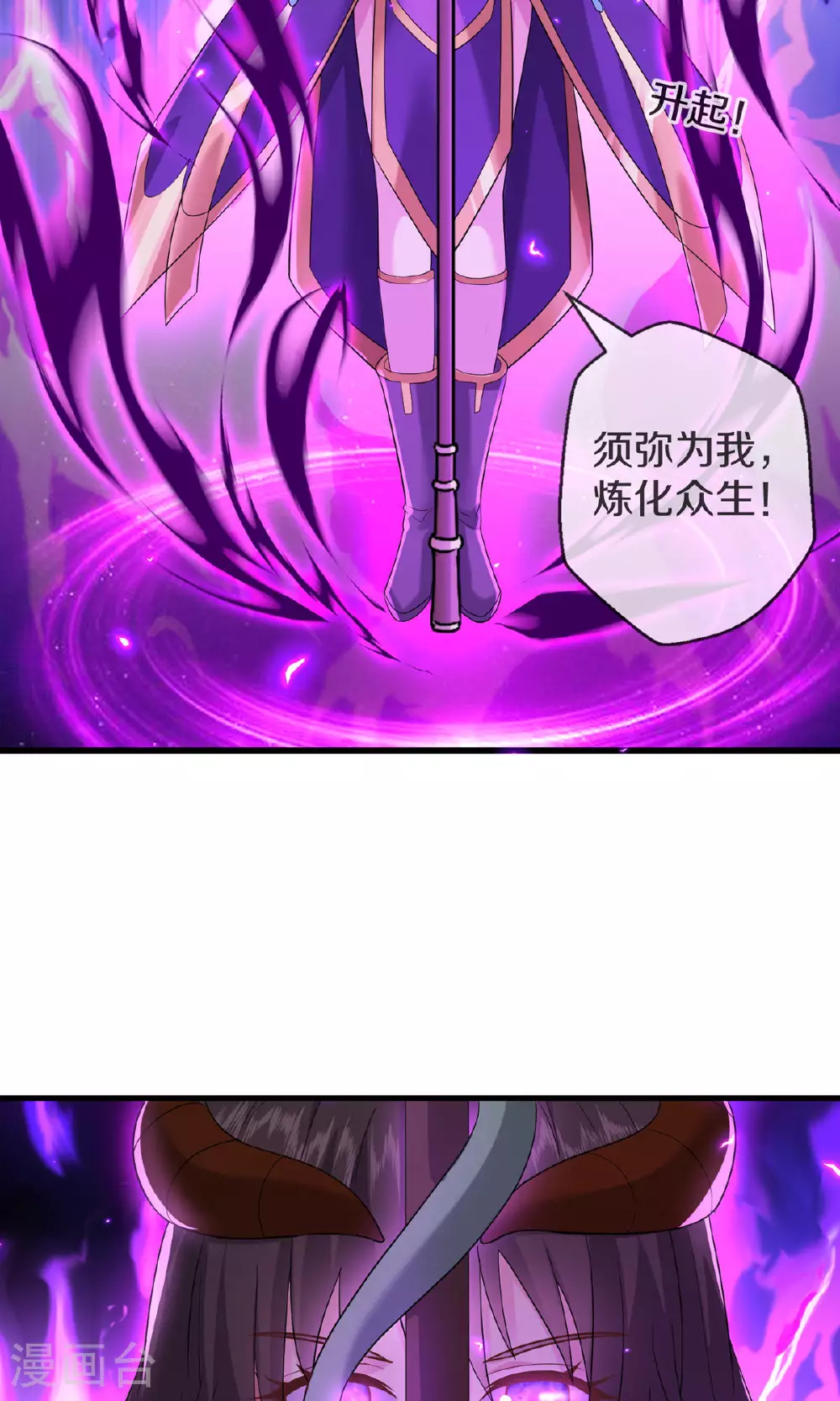 第620话 焚天炼狱，焚化众生 第10页