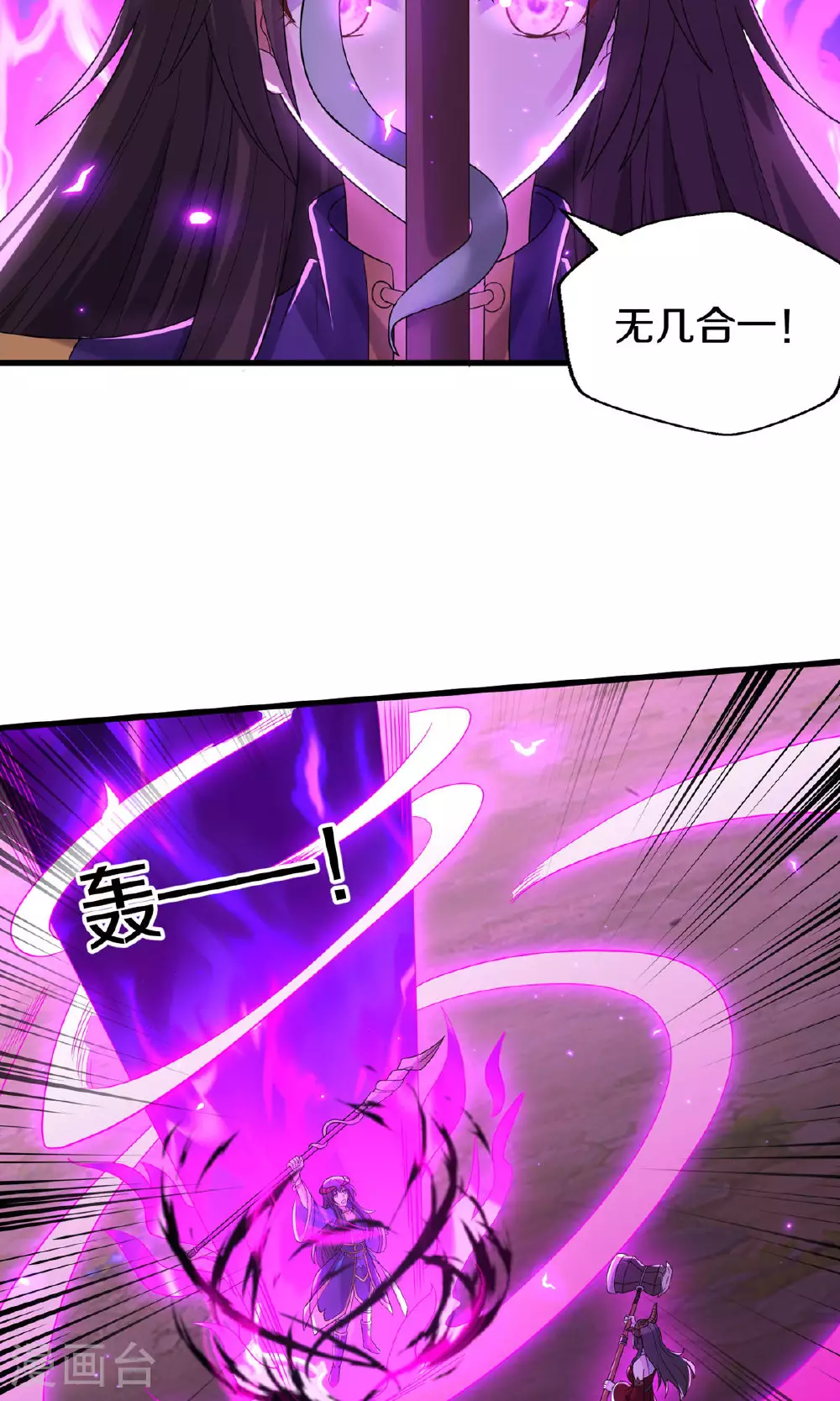 第620话 焚天炼狱，焚化众生 第11页