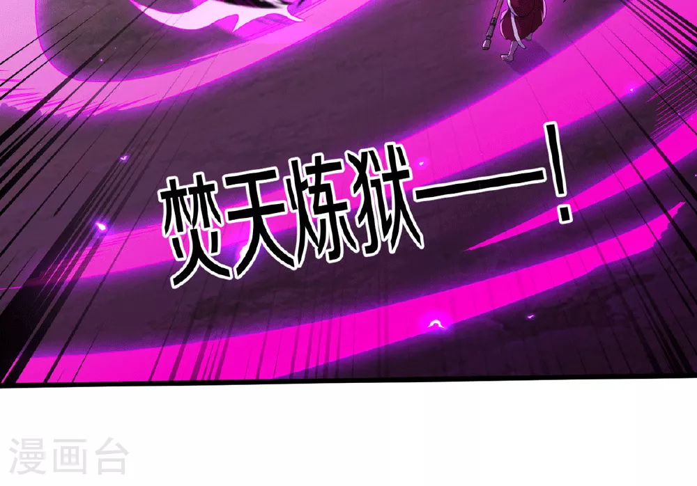 第620话 焚天炼狱，焚化众生 第12页