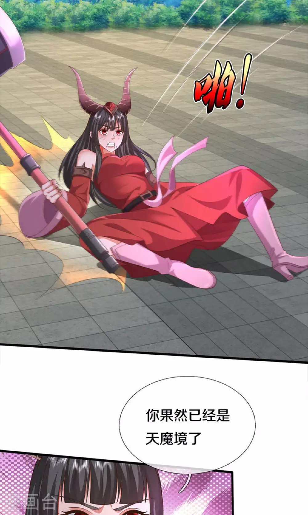 第620话 焚天炼狱，焚化众生 第16页