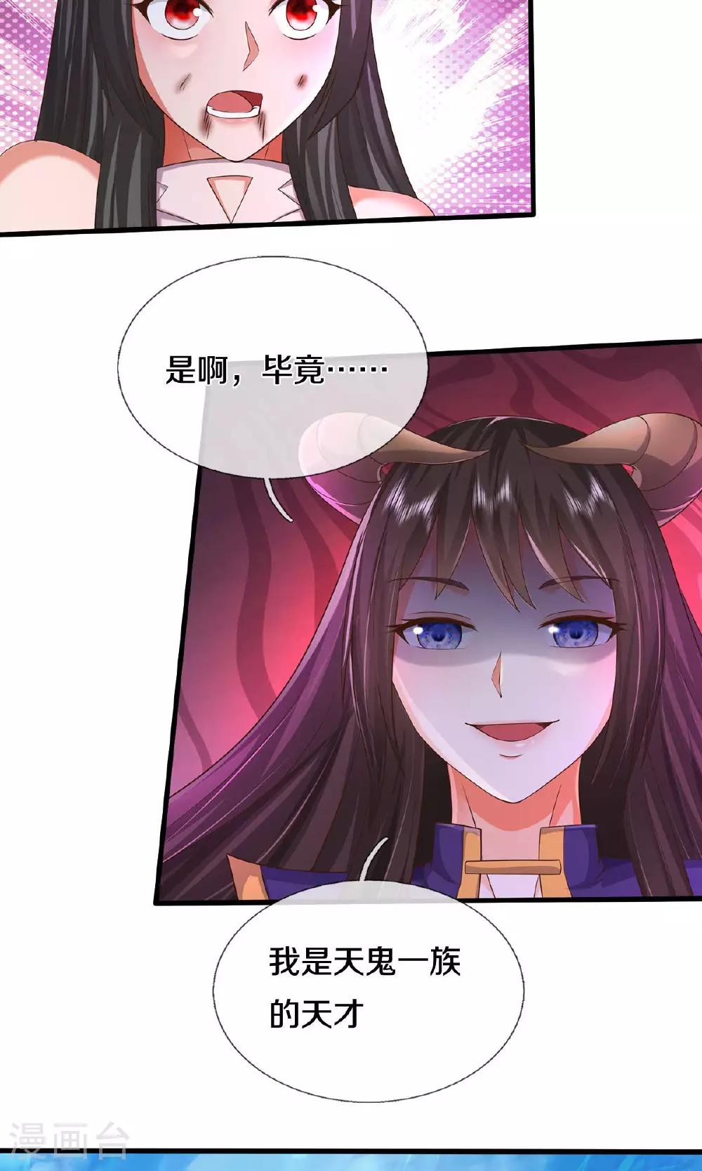 第620话 焚天炼狱，焚化众生 第17页