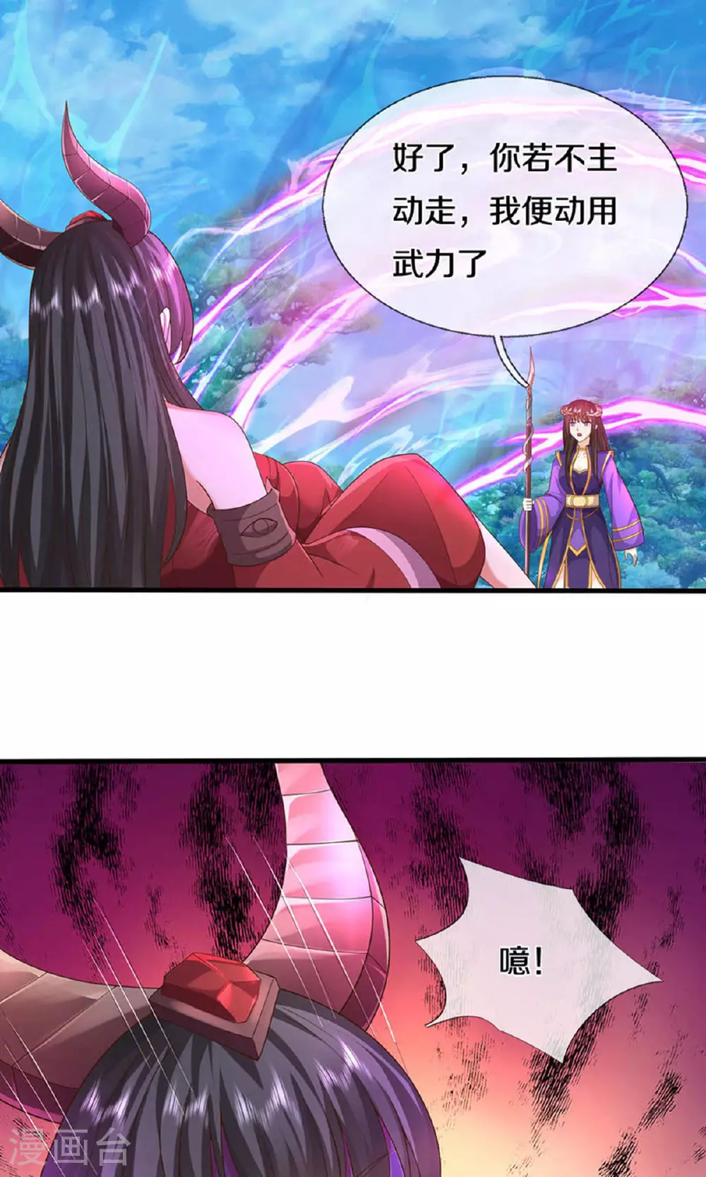 第620话 焚天炼狱，焚化众生 第18页