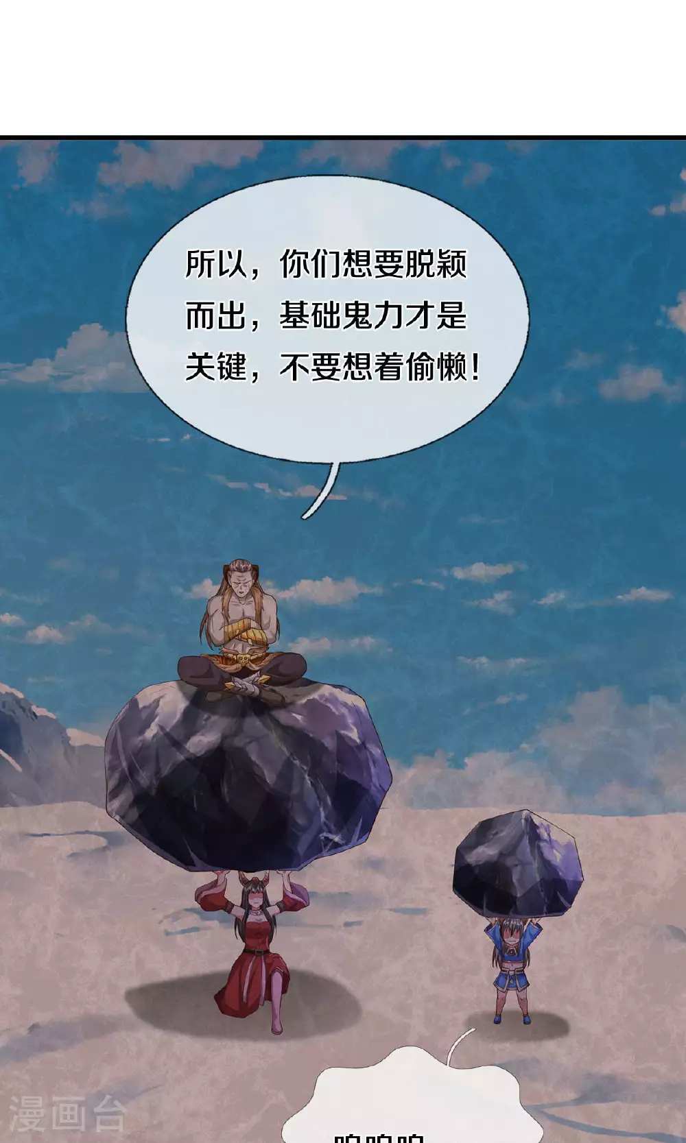 第620话 焚天炼狱，焚化众生 第21页