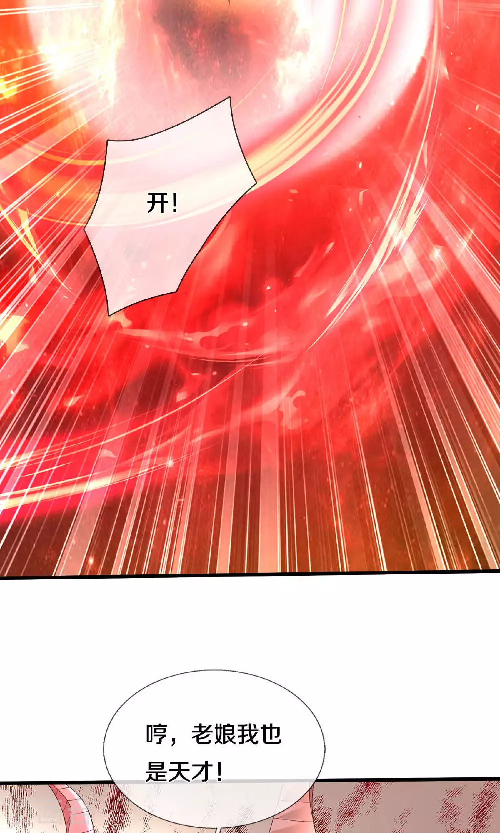第620话 焚天炼狱，焚化众生 第27页