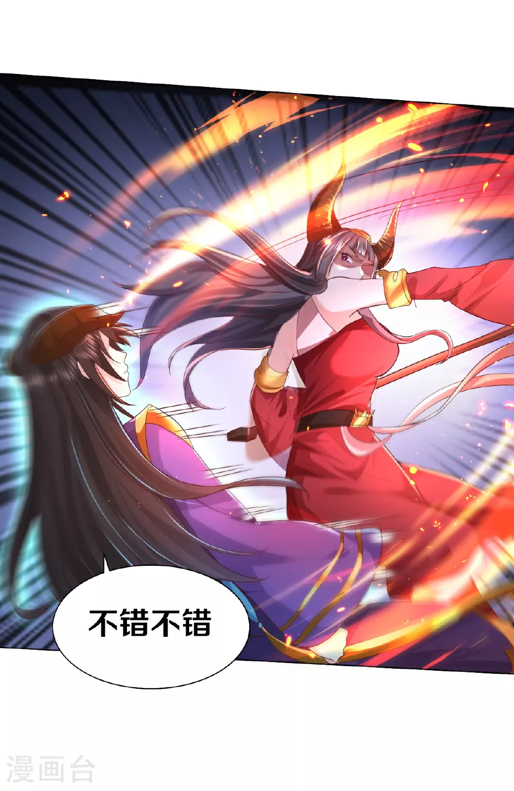 第621话 天魔境威，鬼族天才 第4页