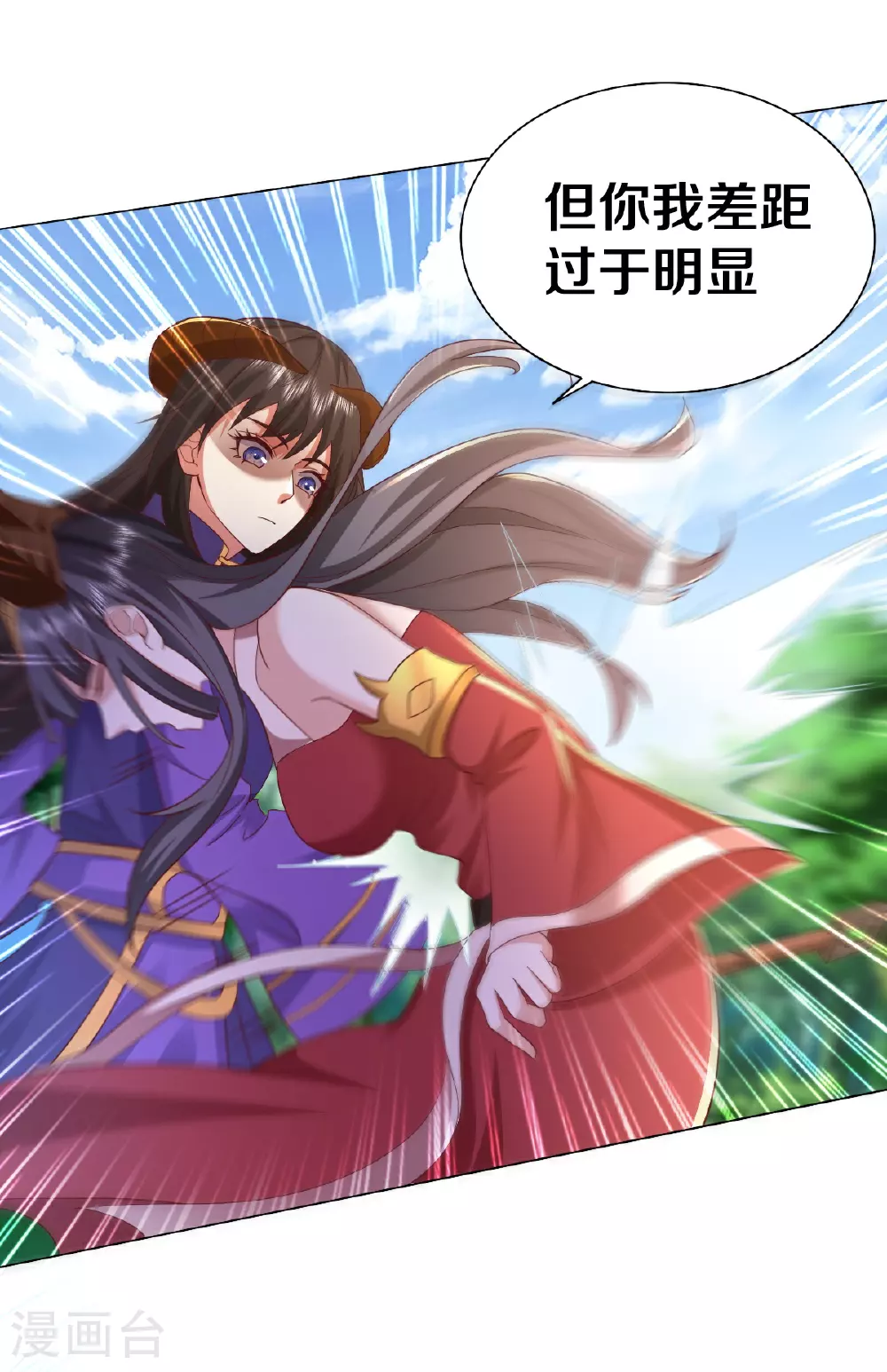 第621话 天魔境威，鬼族天才 第6页