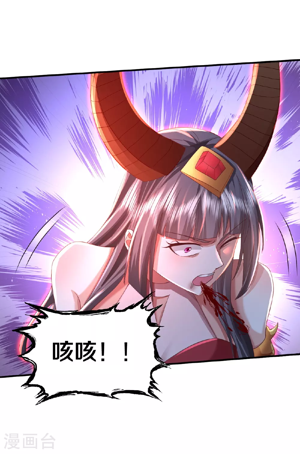 第621话 天魔境威，鬼族天才 第9页