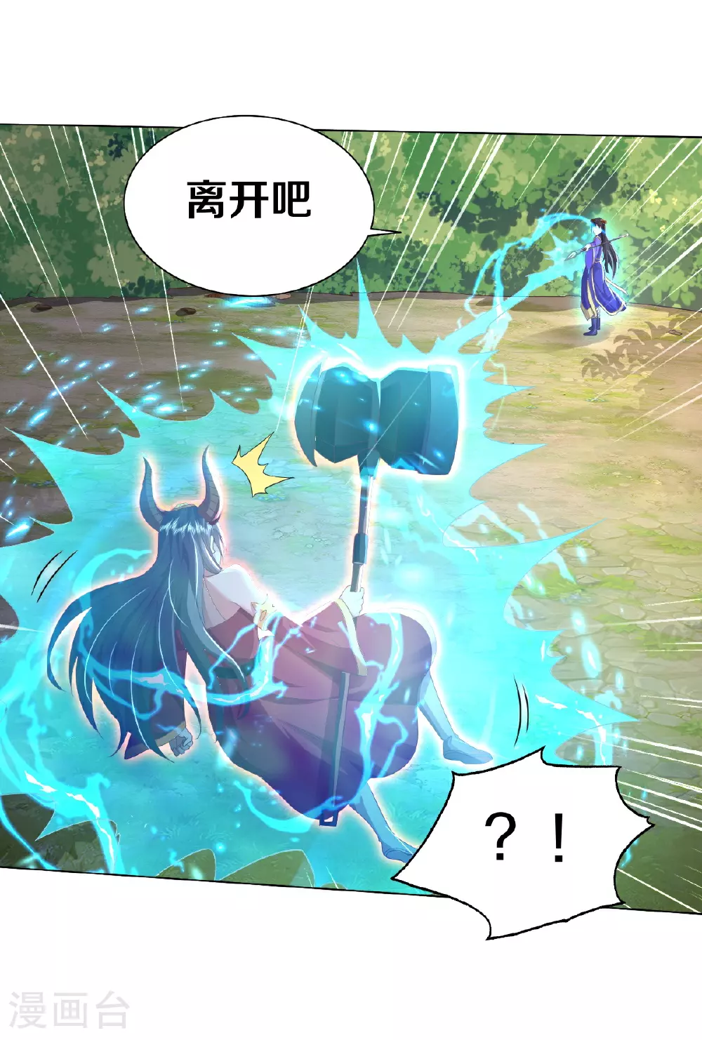 第621话 天魔境威，鬼族天才 第10页