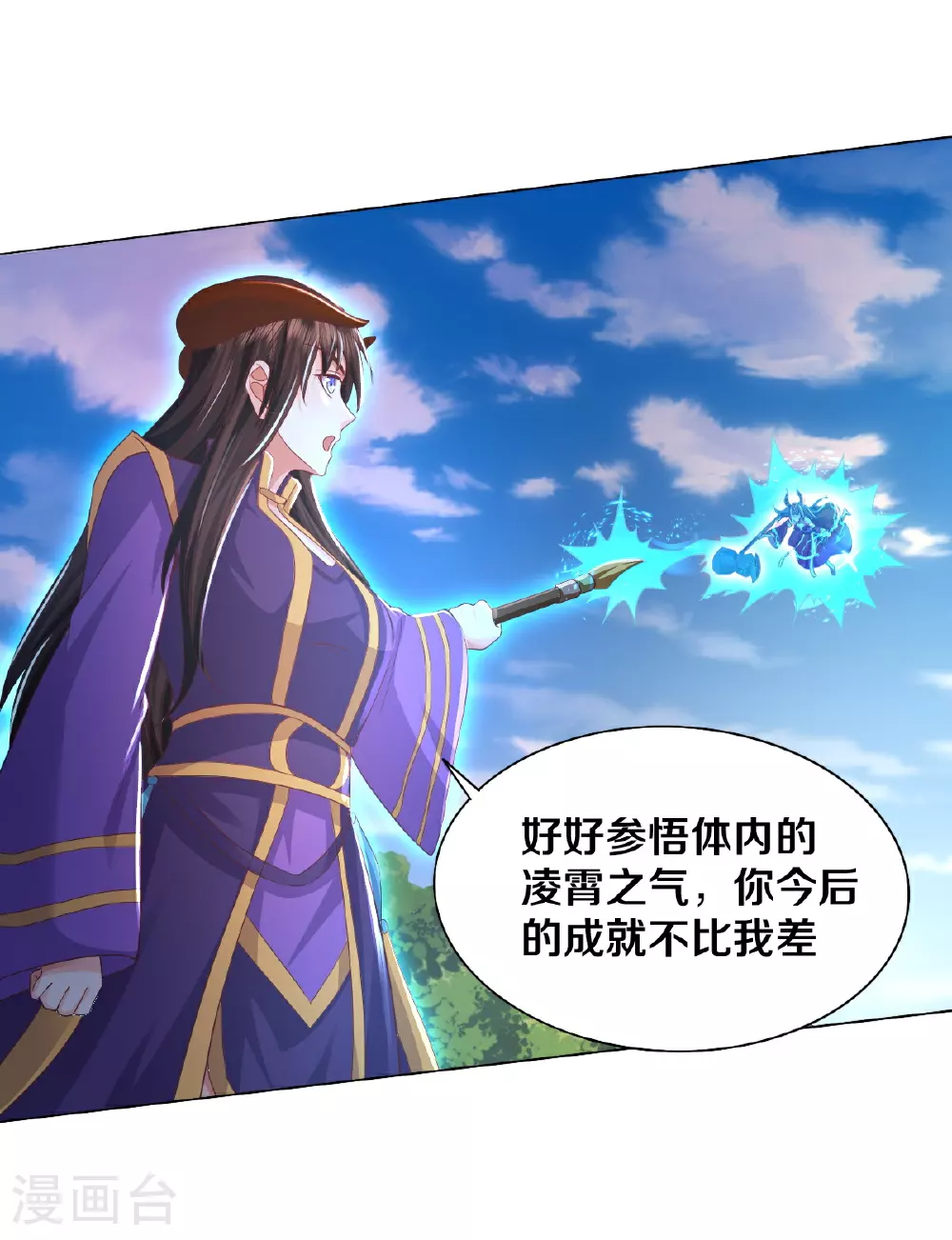 第621话 天魔境威，鬼族天才 第11页