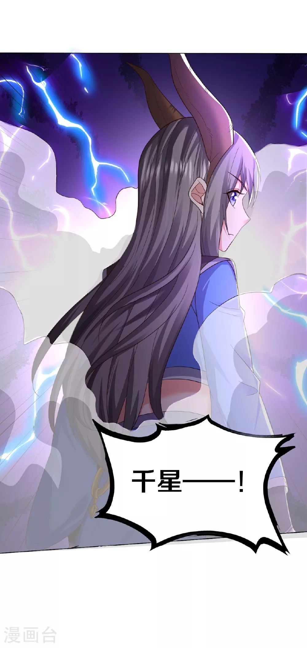 第621话 天魔境威，鬼族天才 第16页