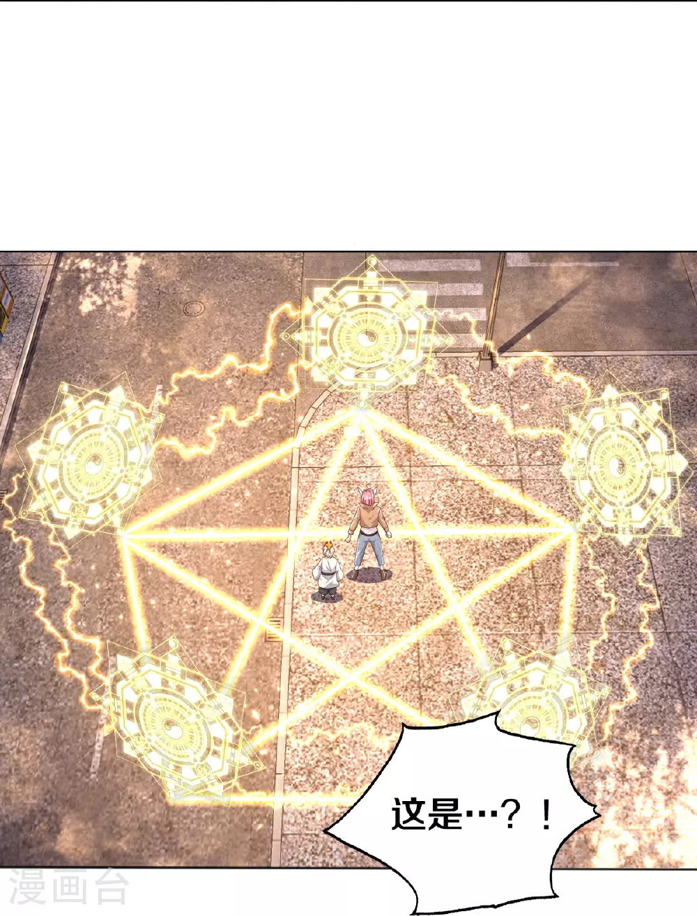 第621话 天魔境威，鬼族天才 第19页