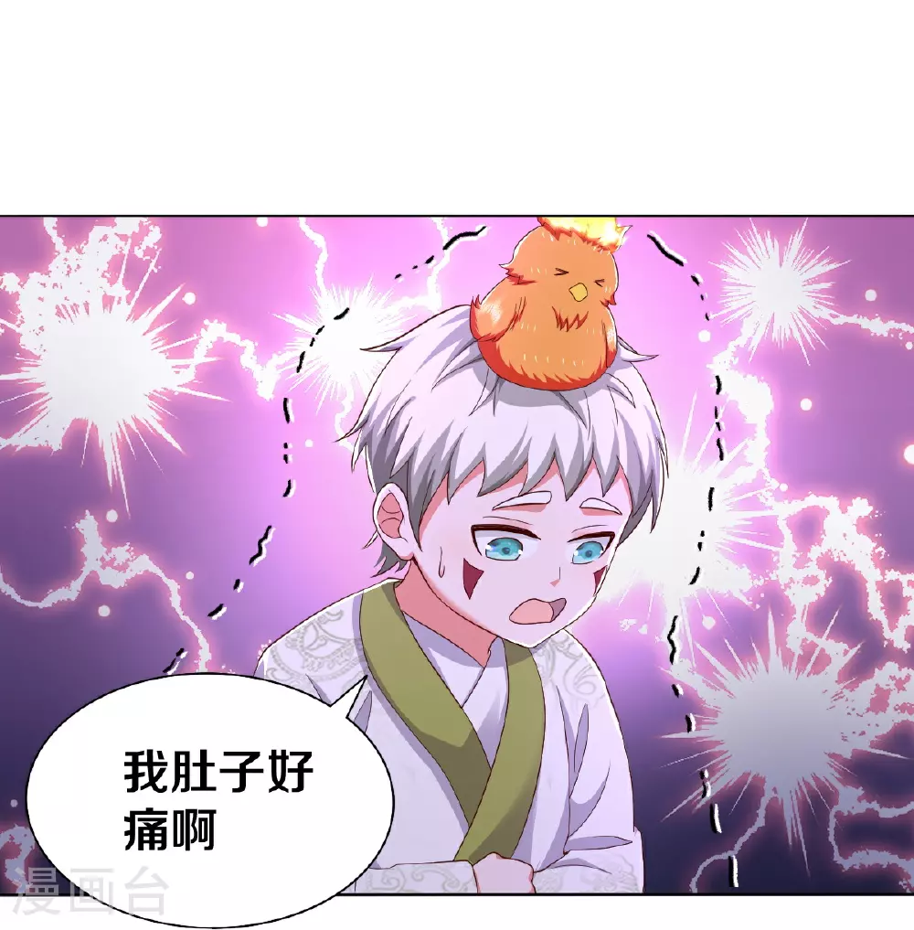 第621话 天魔境威，鬼族天才 第20页